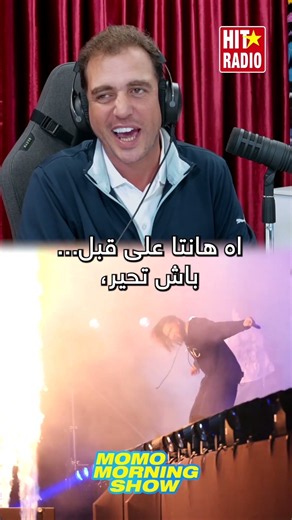 Elgrandetoto avec Momo ! #humour #podcast