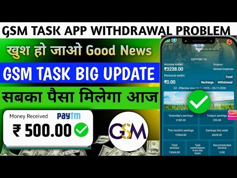 GSM Task Earning App | भाग गया😭| GSM App Withdrawal Problem | GSM Task App Real Or Fake | New Update