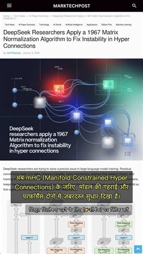 🧐👉 DeepSeek ने 1967 की मैट्रिक्स नॉर्मलाइज़ेशन से LLM ट्रेनिंग में क्रांति लाई #QixNewsAI