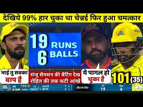 MI vs CSK IPL 2026 Highlights | Mumbai vs Chennai 33rd Match IPL 2026 Full Highlights