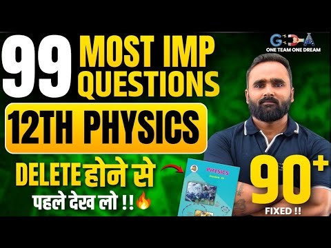 99 Most IMP Questions | 12th Physics | DELETE होने से पहले देख लो !! | 90+ Fixed !!
