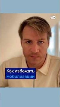 Принудительная вербовка в армию РФ или мобилизация - что делать?