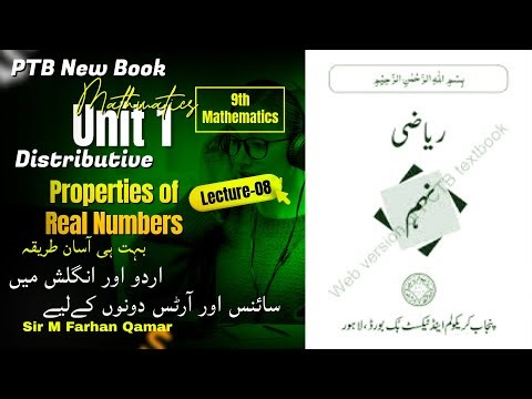 Distributive Properties of Real Numbers | Exam Important | Math Trick | Lecture 08