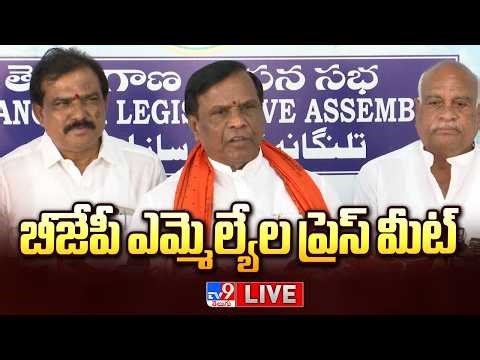 BJP MLA's Press Meet LIVE - TV9