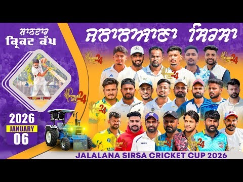 Shiri Jalalana Sahib Cosco Cricket Cup 2026