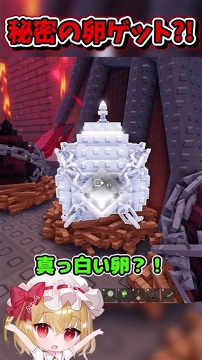 ディヴァインよりレア？！初めて見る卵を開けたら中身がヤバすぎた、、、、、【Roblox/ロブロックス/ネオンch/ゆっくり実況/卵を盗む】 #shorts #ロブロックス #卵を盗む