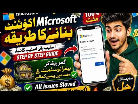 Microsoft Sy Free Ma earning| How to create Microsoft account| Microsoft account Issues soultion 🪜 