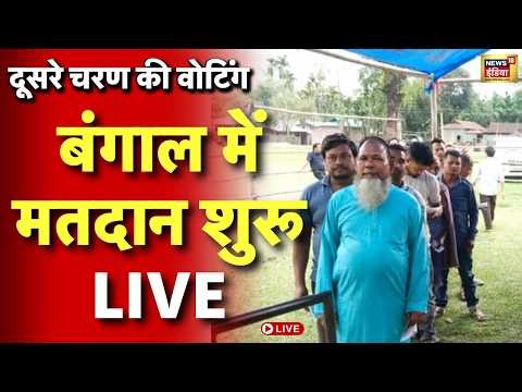 Live : Bengal में दूसरे चरण के लिए 142 सीटों पर मतदान जारी | Breaking News | TMC VS BJP | Mamata