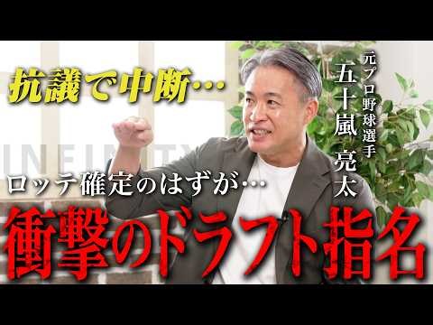 【五十嵐亮太】日本シリーズ制覇を支えた右腕の原点｜ヤクルト入団、158km/hへのこだわり、メジャー挑戦の決断｜INFINITY MOMENT