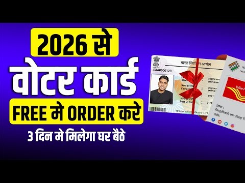 Voter Card PVC Order | PVC Voter Card Kaise Order Karen | PVC Voter Card Online Order 2026