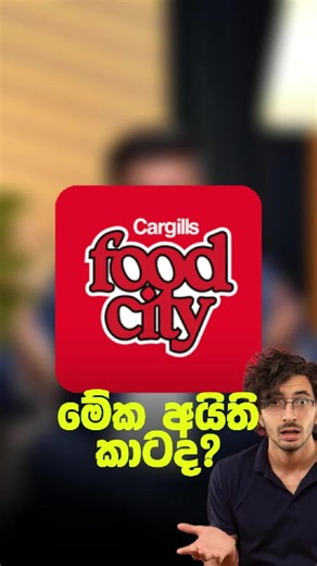 Cargills ඇත්තටම අයිති කාටද? #StockMarketSriLanka #CSE #Investing #StockMarket #WealthyMinds