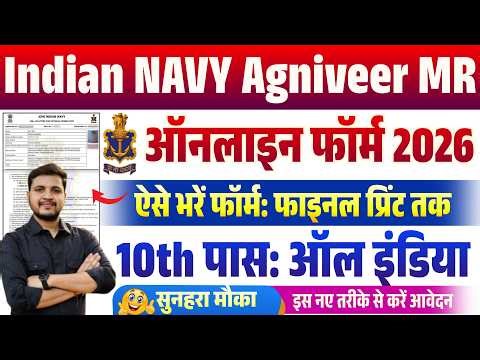 Indian Navy MR SSR Online Form 2026 Kaise Bhare | How to fill Navy MR SSR Online Form 2026