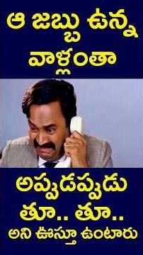 ఆ జబ్బు ఉన్న వాళ్లంతా అప్పుడప్పుడు తూ.. తూ.. అని ఊస్తూ ఉంటారు | #vinodkumar #comedy #funny #v9videos