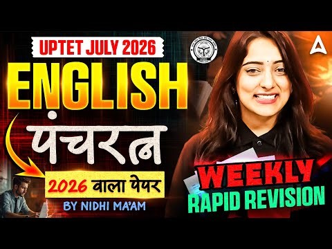 UPTET English Class | UPTET English Practice Test | UPTET English Previous Year Paper By Nidhi Mam