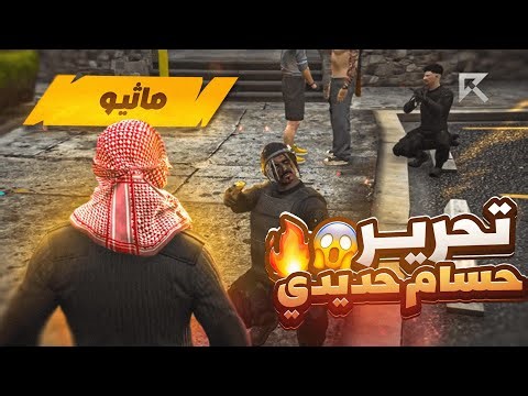 المهمة الأولى للطيار صاعقة ماثيو ستانلي 💪🔥 ( بداية الفرقة السرية 😨🔥 ) GTA 5 الحياة الواقعية 