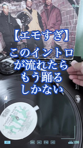 レコードの針を落とした瞬間、あの頃のクラブの空気が一気に蘇る。 Naughty by Nature「Hip Hop Hooray」。 「Hey! Ho!」の合図とともに、フロアの全員が同じ方向を向いて手を挙げたあの夜。テクニックや理屈なんて関係なく、音楽だけで世界が一つになれることを教えてくれた、ストリートの永遠のアンセム。 いつ聴いても鳥肌が立つ、色褪せないマスターピース。 皆さんは、クラブやストリートで「この曲が流れて全員でブチ上がった」という思い出の曲はありますか？ぜひコメント欄で教えてください🎧✨ #NaughtyByNature #HipHopHooray #HipHopClassics #90sHipHop #GoldenEraHipHop