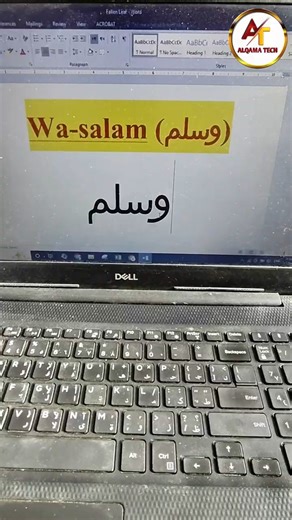 The fastest way to type Arabic Wa-salam in Word #computertrик #shorts #viral