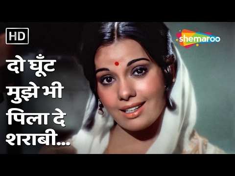 Do Ghoont Mujhe Bhi Pila De Sharabi | Jheel Ke Us Paar | Lata Mangeshkar | Mumtaz 70s Popular Song