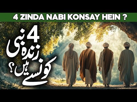 4 Nabi Jo Duniya Mein Zinda Hai | Char Zinda Nabi | 4 Prophets Who Are Still Alive | AlHabib Islamic