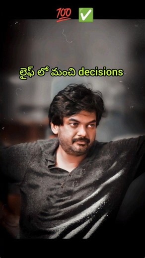 లైఫ్ లో మంచి decisions తీసుకోవాలి అంటే..|| పూరి జగన్నాధ్ లైఫ్ true words || #quotes #ytstudio