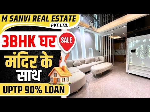 Affordable Price में 3 BHK Flat In Mohan Garden ( Dwarka Mor ) | 3BHK Flat In Uttam Nagar, Delhi