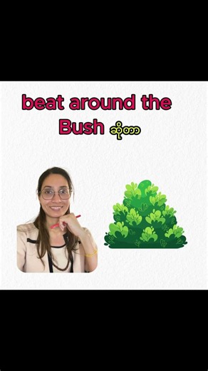 "Beat Around The Bush"