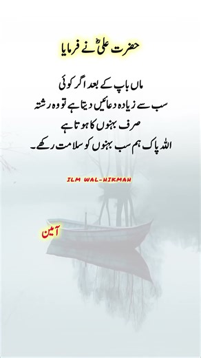 Beautiful Words #islamicvideo #islamicquotes #islamicreminder #muslimcontent #shortsfeed #shorts