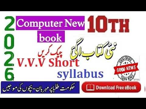 10th Computer New Book 2026 || How to download class 10 new books free || Class 10 new books 2026