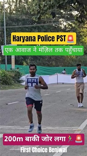 हरियाणा पुलिस लाइव PST। Haryana Police Live PST! Physical test! #hssc