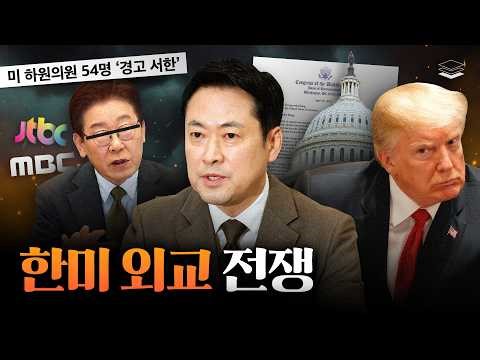 장동혁 방미후 일어나는 기묘한 일들