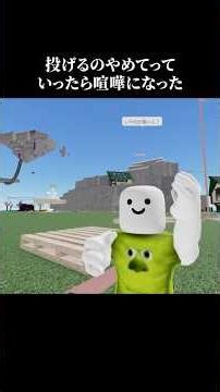 He threw something at me, so I told him to stop, and we started fighting #Roblox #Throwing things...