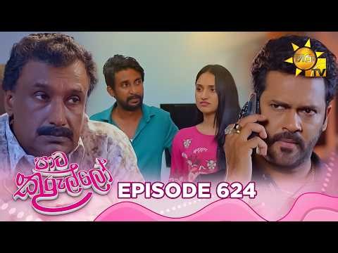 Paata Kurullo - පාට කුරුල්ලෝ | Episode 624 | 2026-09-30 | Hiru TV