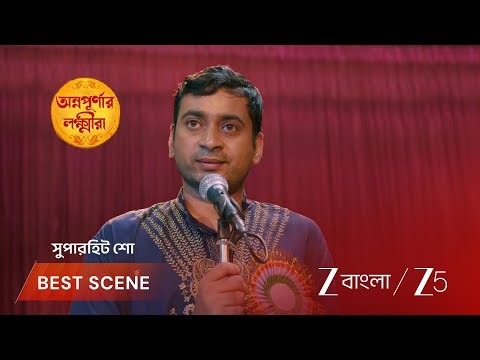 Annapurnar Lokkhira | EP - 39 | Best Scene 2 | Jul 9 2026 | Zee Bangla