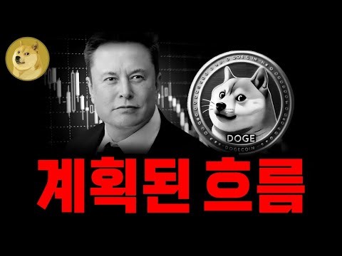 [Dogecoin] ※Weekend Breaking News※ Dogecoin is being held back. Don't lose focus and you might en...