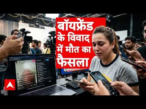 Sansani | Crime News: जम्मू की 'सोशल मीडिया क्वीन' ने लाइव वीडियो में खाया जहर!