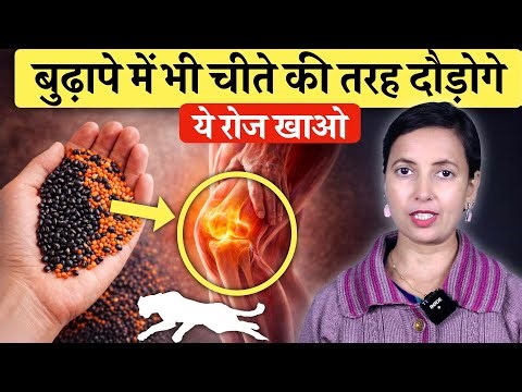 सिर्फ़ 4 शक्तिशाली फूड खालो! हड्डियाँ, नसें और जोड़ होंगे लोहे की तरह मज़बूत । Knee Pain, Joint Pain