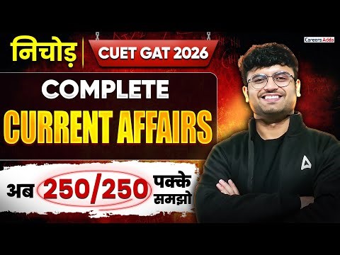 CUET GAT Preparation 2026 | Complete Current Affairs in One Shot | CUET Nichod Series