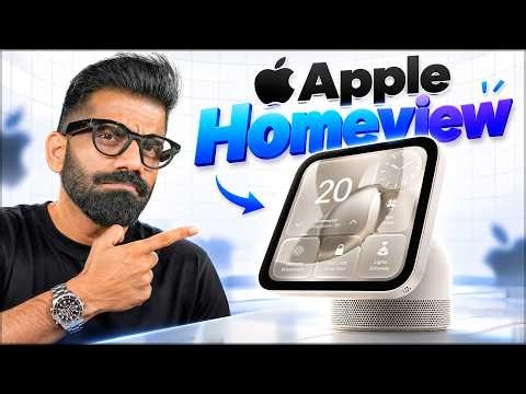 Apple HomeView Is Here - First Look!🔥🔥🔥