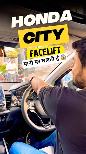 City की शक्ति😱| Honda city drive review | Honda city facelift 2026 | Honda city 2026 Drive | Honda