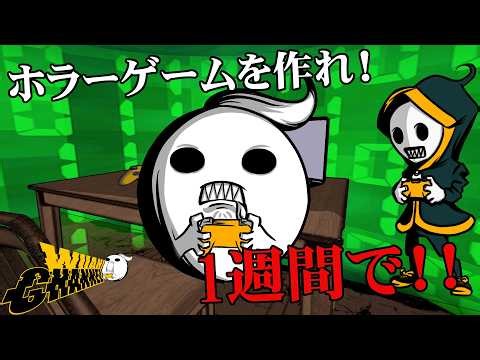 ゲームジャムへ人生初挑戦！Unity1Week向けに1週間でホラーゲームを作り切った3月16日～3月22日ゲーム開発進捗記録