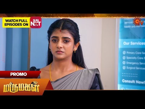 Next week in Marumagal - Promo | 05 Jan 2026 | Tamil Serial | Sun TV