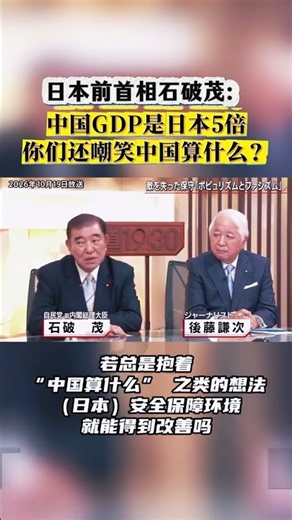 #Japan Former Prime Minister Shigeru Ishiba