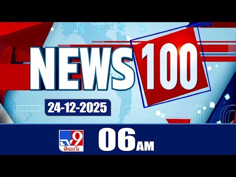 News 100 | Speed News | News Express | 24-12-2025 - TV9