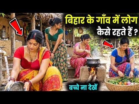 बिहार के गरीब गांवों में लोग कैसे रहते हैं? | Life In Rural Bihar | Hindi Documentary