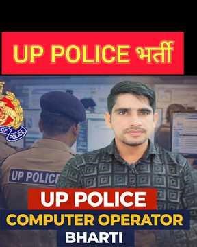 UP Police Computer Operator भर्ती 2025 🔥 1352 Post | Exam Pattern, Syllabus, Salary Vinod Sir
