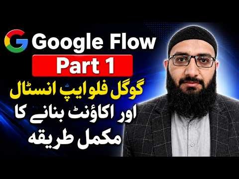 Google Flow Part 1: How to Install Google Flow App & Create an Account (Complete Beginner's Guide)
