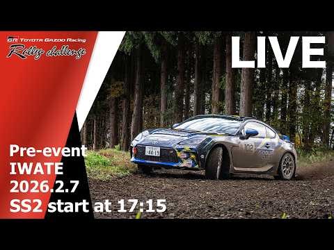 TOYOTA GAZOO Racing Rally Challenge Pre-event in 岩手 LIVE配信