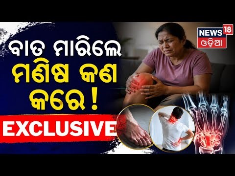 ଡାକ୍ତର କହିଲେ ସୌମ୍ୟଙ୍କ ସତ | Medical Truth Behind Fits | Balianta Murder Case | Balianta Soumya Case