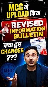 MCC Revised Information Bulletin 2026 | All Changes | #neetcounselling2026 #reneet2026