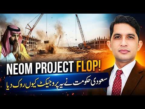 NEOM Flop? What’s Really Happening! | Daily Update